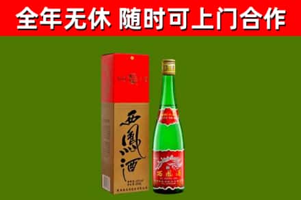 德江回收西凤酒