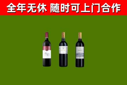 德江烟酒回收拉菲红酒.jpg